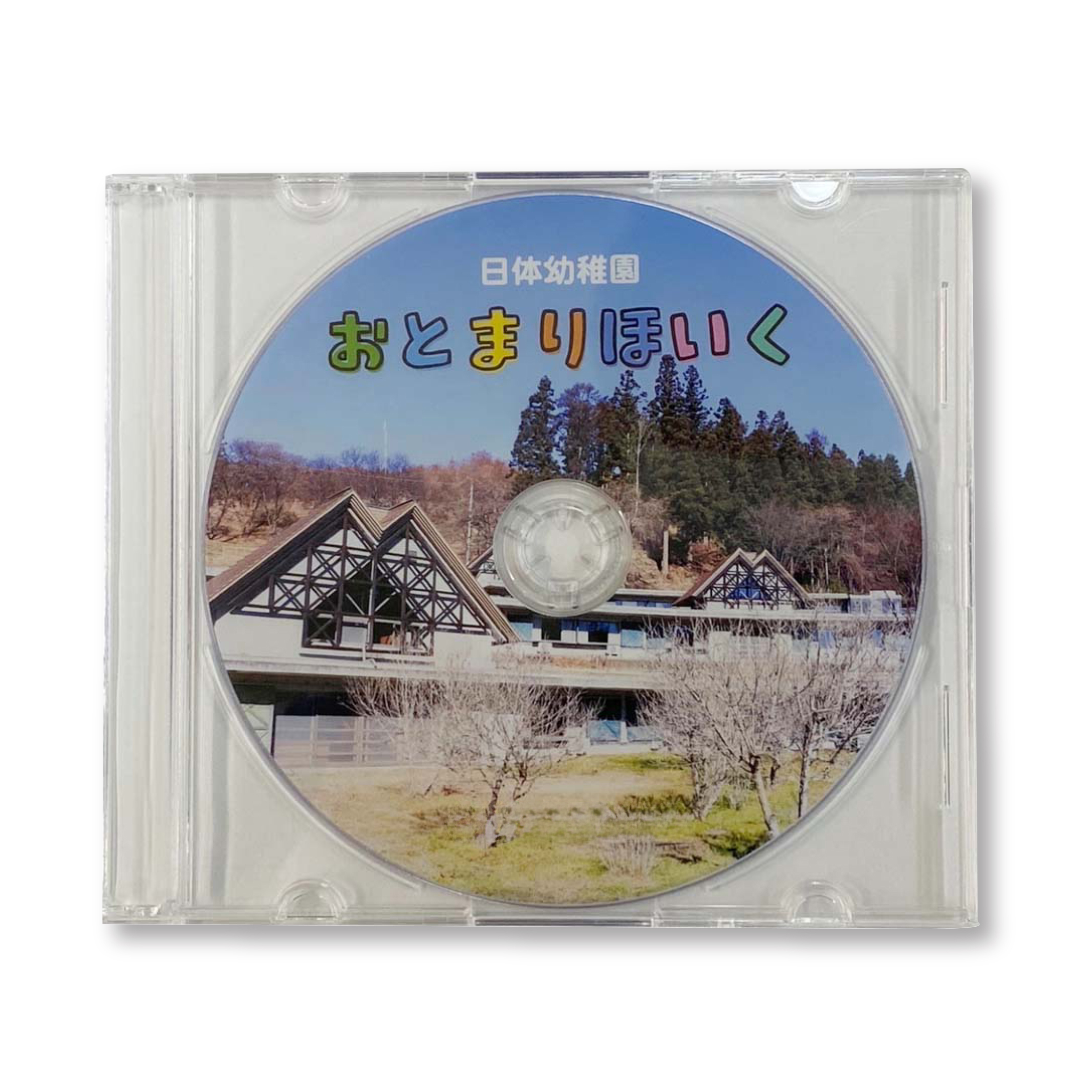 日体幼稚園 令和8年度 お泊り保育（年長組）DVD