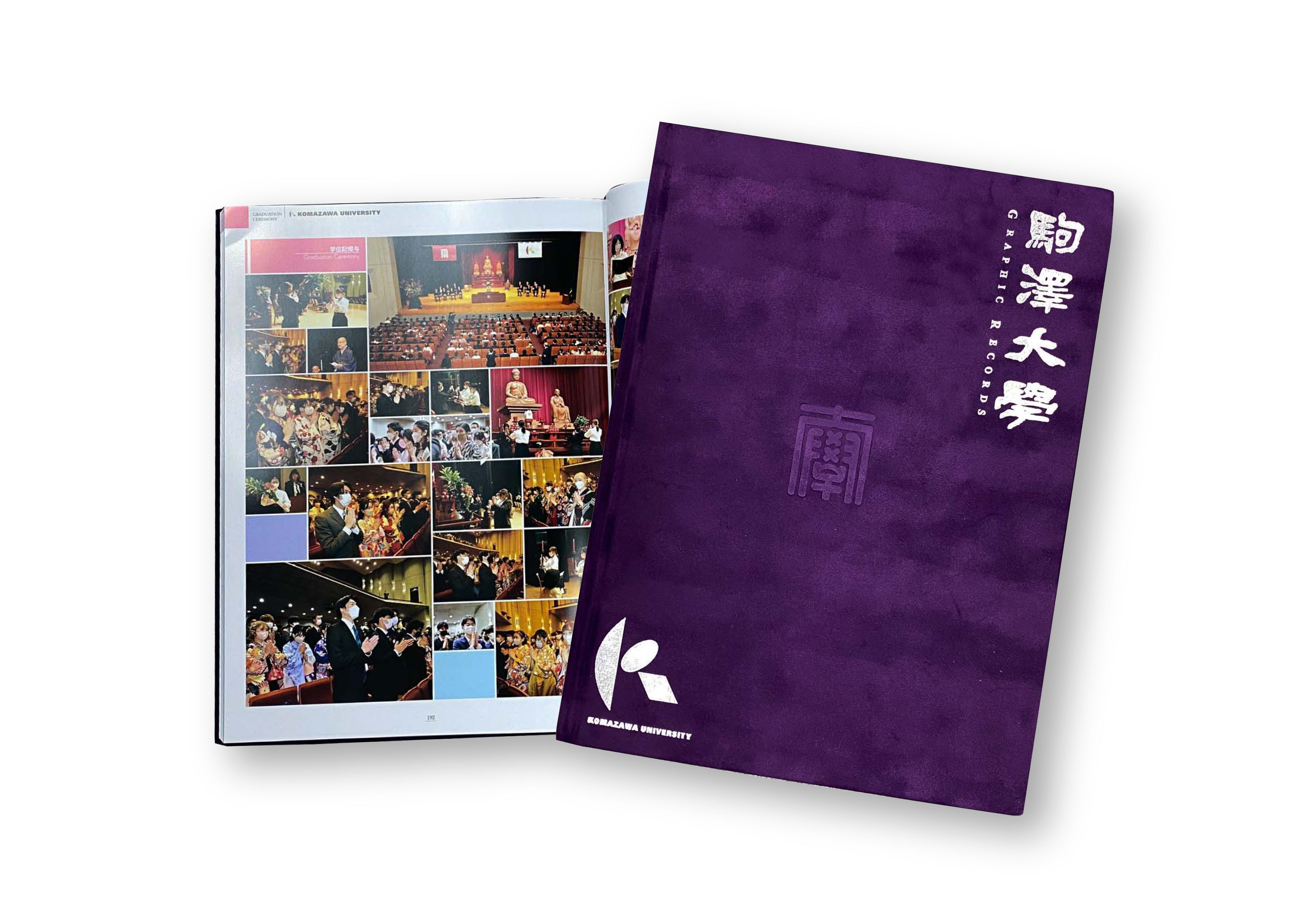 駒澤大学2025年度卒業アルバム