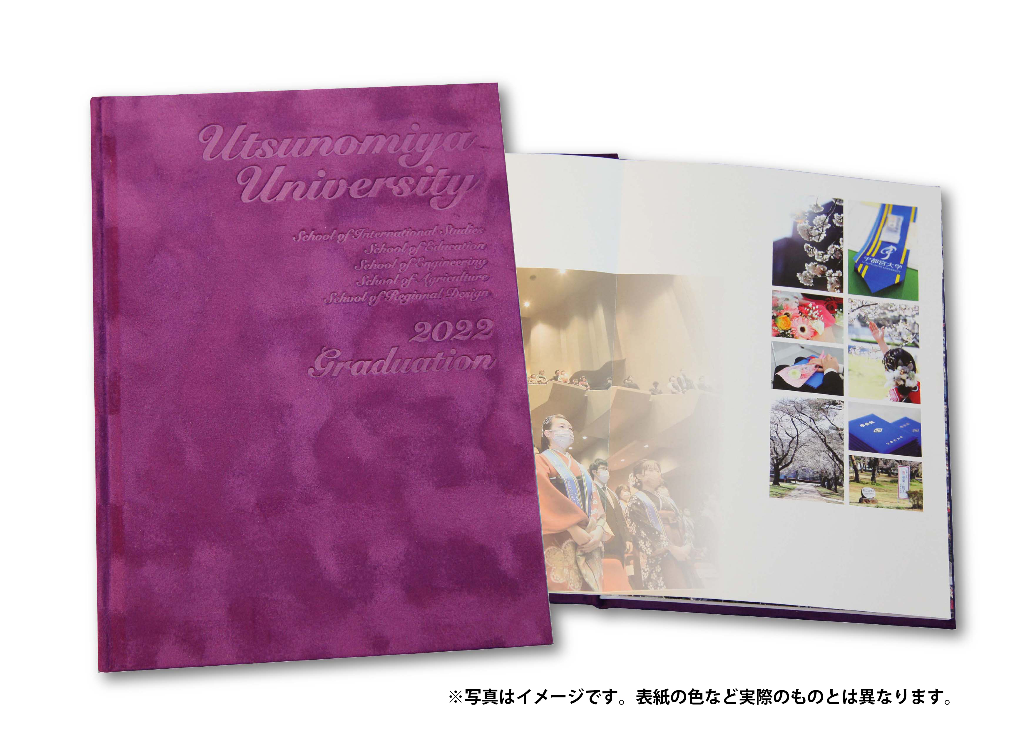 宇都宮大学2025年度卒業記念アルバム